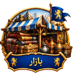 بازار