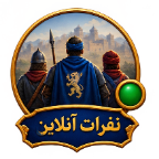 آنلاین‌ها